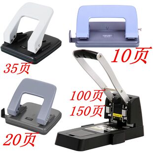 得力0150/0130打孔机二孔打洞机打孔器装订打动器2孔机办公用品纸