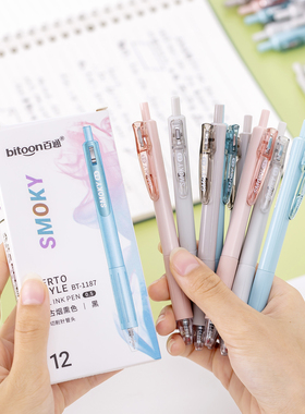 百通1187刷题笔ST笔头复古烟熏色笔按动中性笔0.5黑色顺滑考试笔