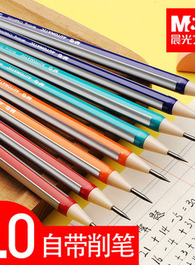 晨光自动铅笔2.0mm小学生考试用按动笔2B铅笔铅芯自带卷笔刀免削