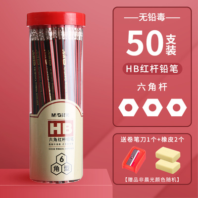 晨光涂卡笔30支带橡皮文具用品