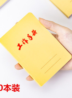 伟盛工作手册36K 50K 64K 72K笔记本记事本记录本工作笔记本加厚