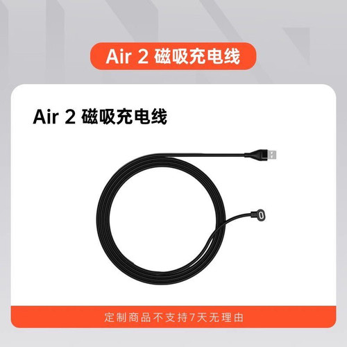 影目air2 智能眼镜吸磁充电线专用 Inmo air2 磁吸充电线数据线