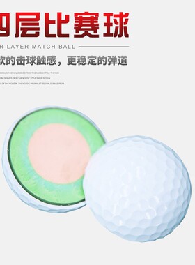 全新高尔夫球PU四层球332蜂洞高弹力专用球练习球比赛球可定制log