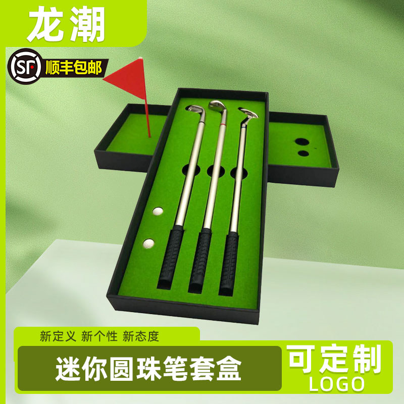 高尔夫圆珠笔套盒迷你球场逼真训练场景高尔夫文具套装礼品笔