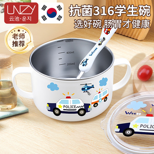 unzy韩国小学生汤碗家用带盖防烫双耳碗宝宝餐具316不锈钢儿童碗