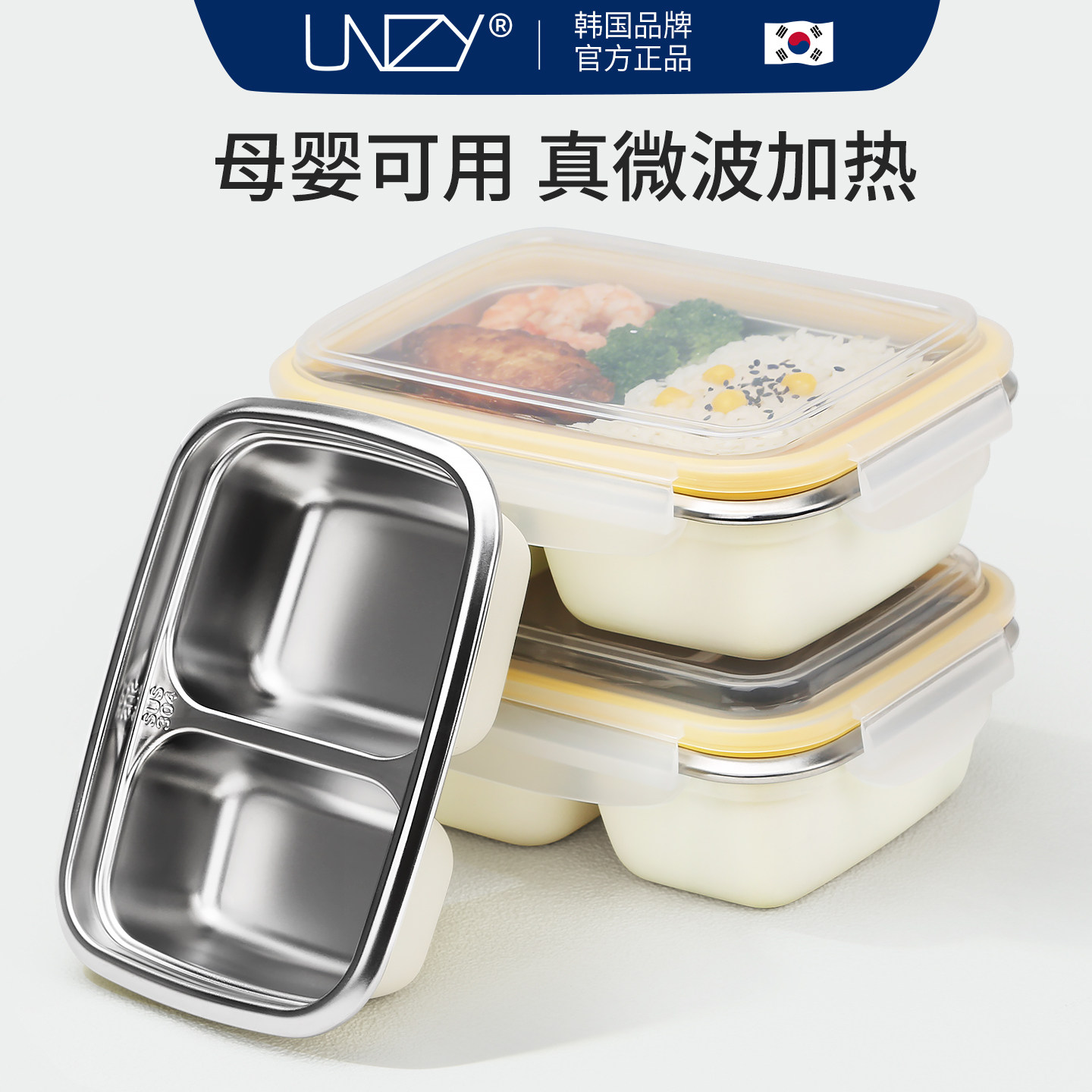 UNZY微波炉加热专用不锈钢饭盒