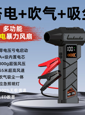 多功能搭电暴风机户外风扇