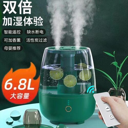 大容量双喷静音家用香薰加湿大雾
