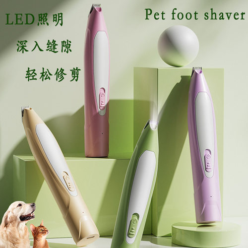宠物用品宠物剃毛器狗狗电推剪猫咪剃脚毛器肉垫毛清理