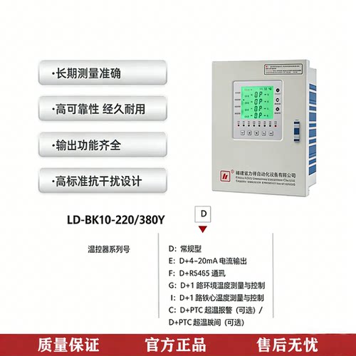 建力得干式变压器温控器