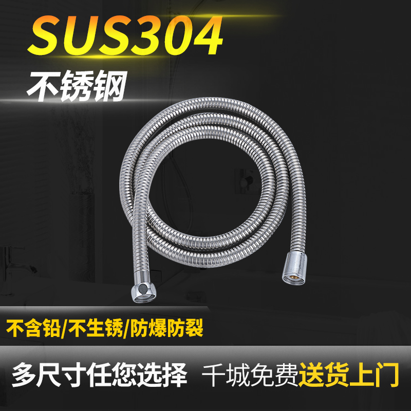 淋浴花洒软管浴室热水器1.5/2米不锈钢防爆冷热花洒喷头配件通用
