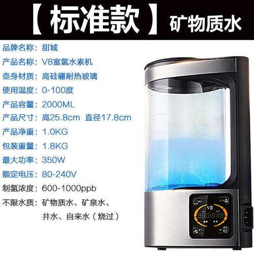 水素水机多少钱-水素水机价格- 小麦优选 水素水机多少钱-水素水机价格- 小麦优选