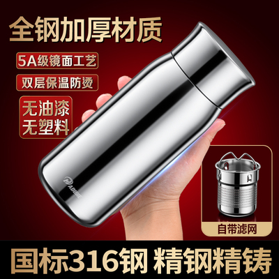 高端全钢316不锈钢保温杯