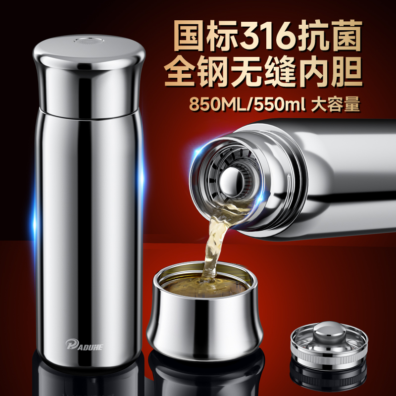 高端31全钢无缝内胆保温杯