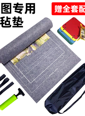 DUZ专业级拼图专用毯套装收纳垫1000/2000/3000片通用防滑毛毡板