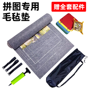 3000片通用防滑毛毡板 2000 DUZ专业级拼图专用毯套装 收纳垫1000