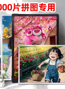拼图框1000片大相框挂墙70x50裱框75专用框架简约一千块装裱像框