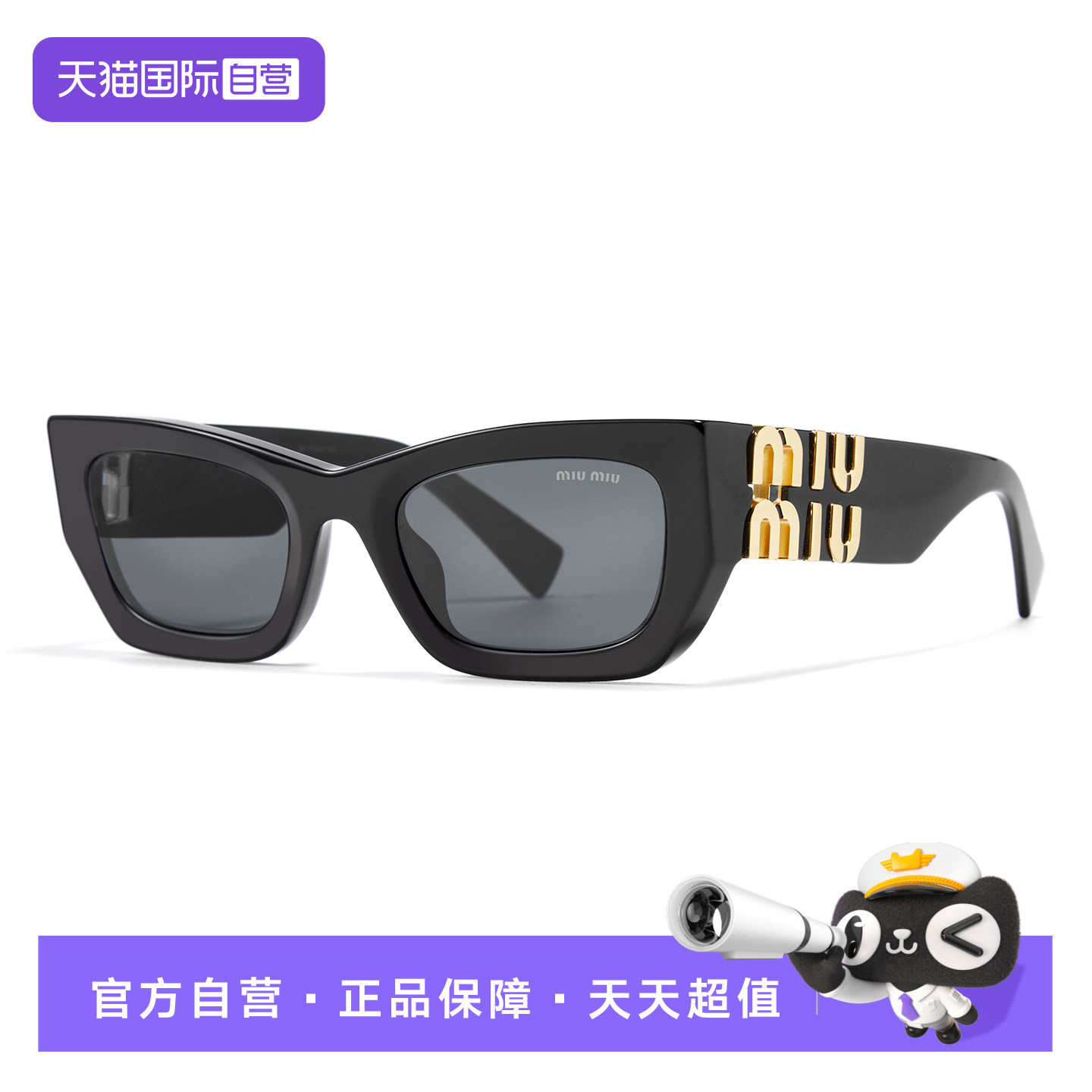 缪缪MIUMIU女士时尚复古太阳镜