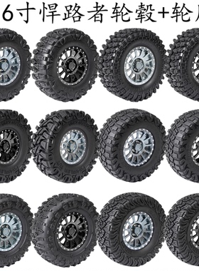 2.6寸仿真悍路者金属轮毂+轮胎 奥星 JC 龙爪 百路驰 雨林胎