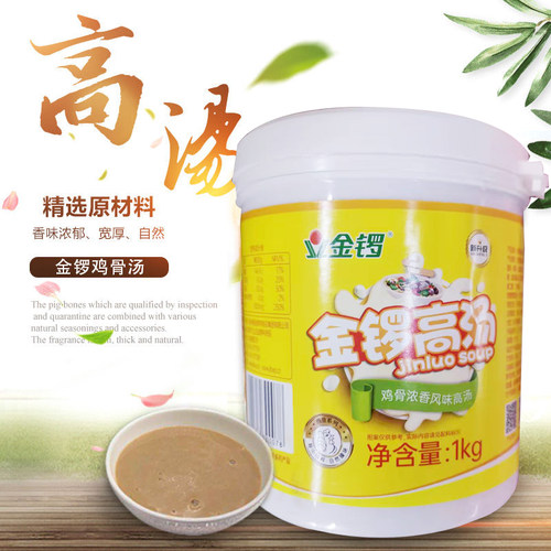 高汤浓缩商用浓香风味