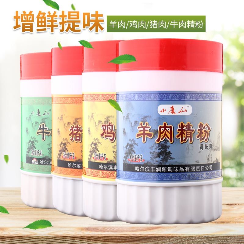 小魔仙猪肉精粉浓香级猪肉香精食用包子调馅增香浓香商用调料1kg