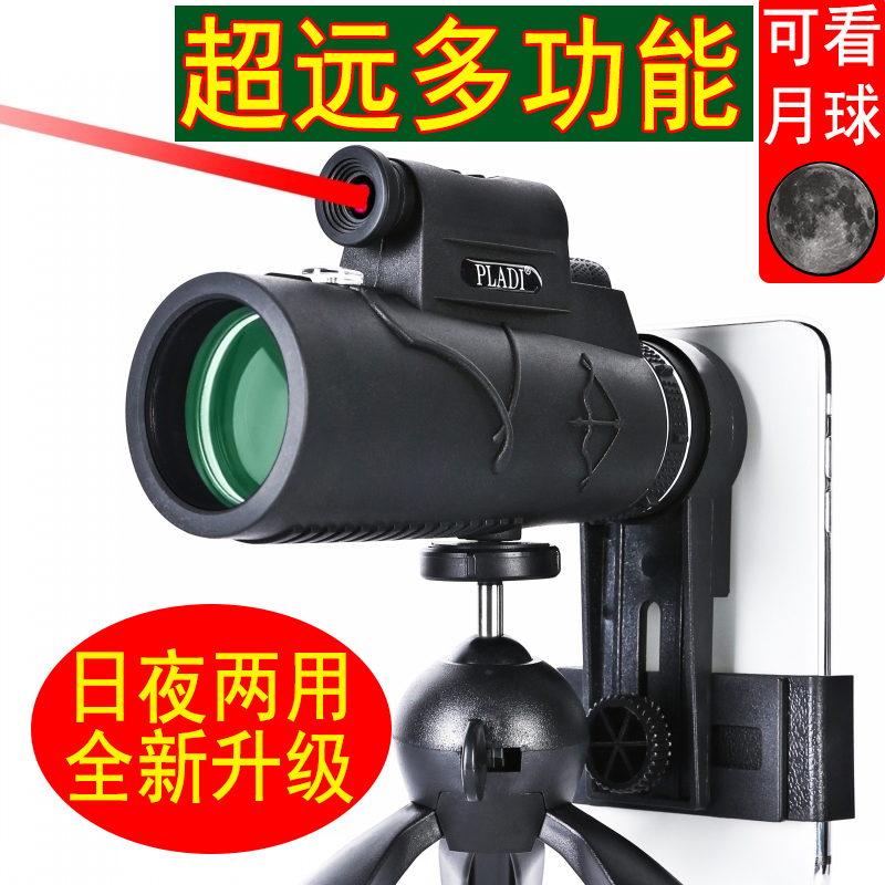 望遠鏡高倍高清微光夜視戶外人體單筒手機拍照演唱會便攜望眼鏡在類目 戶外/登山/野營/旅行用品, 望遠鏡/夜視儀/戶外眼鏡, 普通望遠鏡中 - 來自Buy2taobao.com提供專業的淘寶代購服務