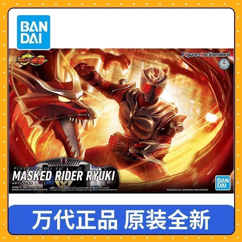 【正品】万代 FRS 假面骑士高达模型专区