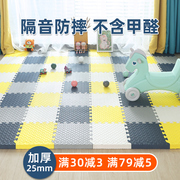 Thickened foam floor mat stitching baby crawling mat living room floor mat sponge mat children anti-fall climbing mat
