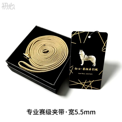 5.5mm超细赛级棉夹带小型犬专用