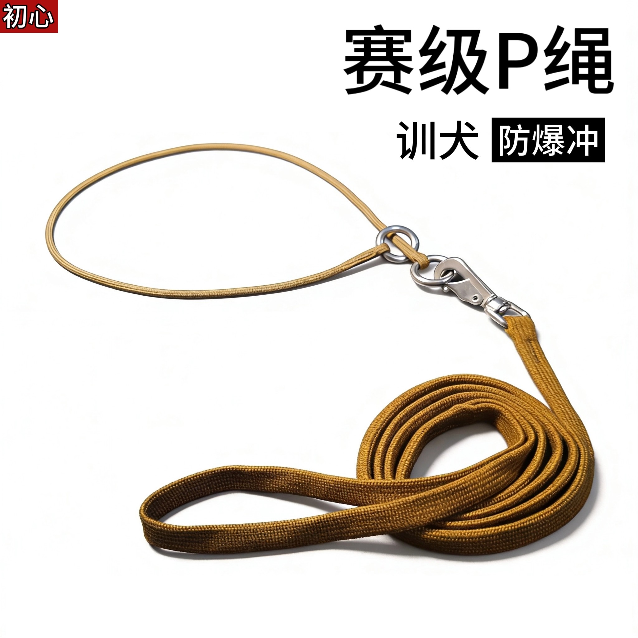 狗狗P绳赛级宠物牵引绳训犬尼龙棉扁绳小中大型犬防爆冲边牧金毛
