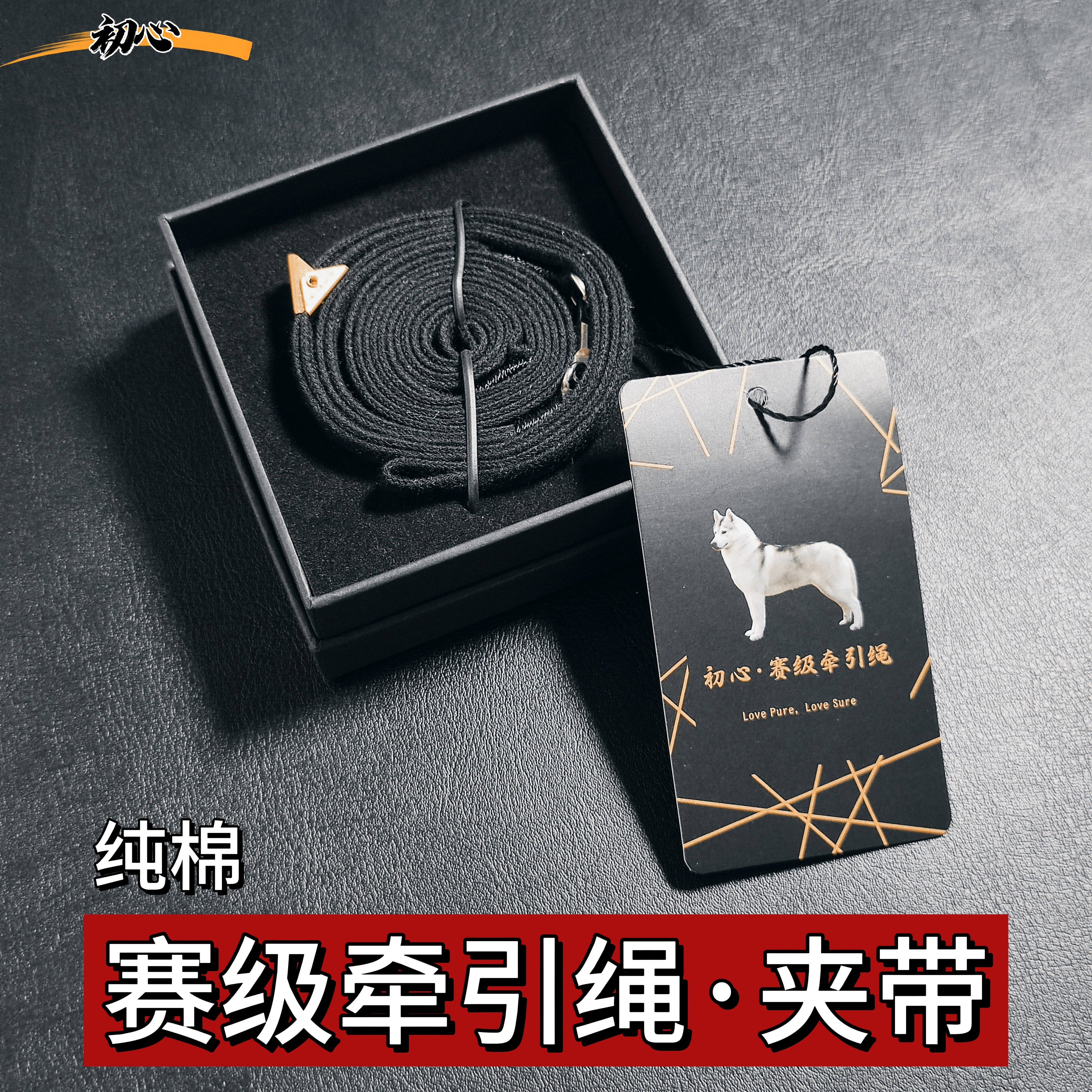 纯棉夹带赛场专用宽7mm