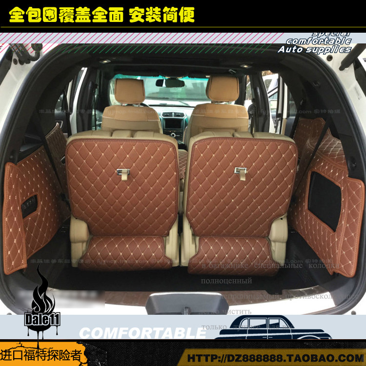 进口探险者全包围后备箱垫