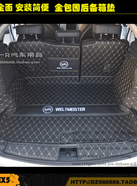 18-22款威马EX5尾箱垫20-21款威马EX5全包围后备箱垫专用皮革车垫