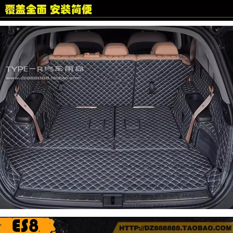 ES8专用全包围后备箱垫