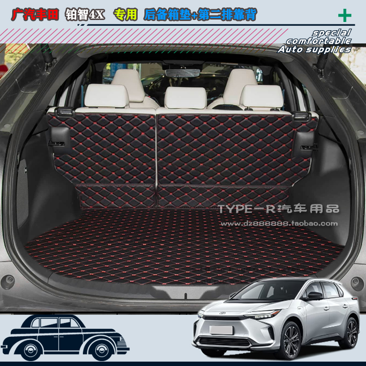 丰田铂智4X专用后备箱垫