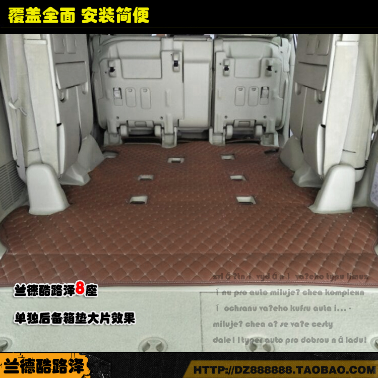 丰田兰德酷路泽陆巡后备箱垫