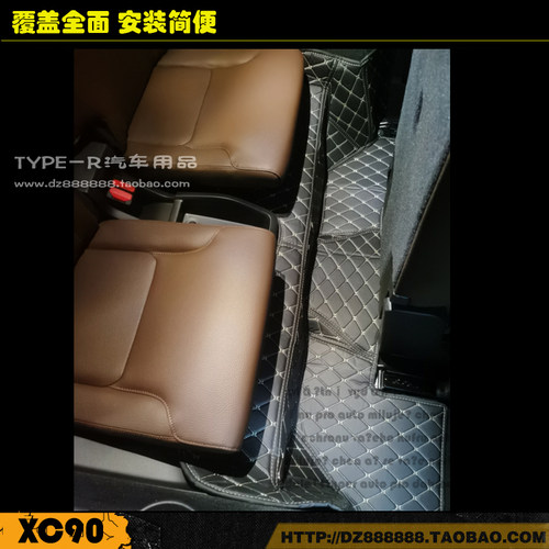 沃尔沃XC90皮革专用第三排脚垫