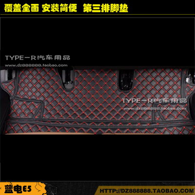 赛力斯蓝电E5E5PLUS第三排脚垫