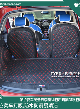 11-16款mini countryman17-20款迷你countrymanF60全包围后备箱垫