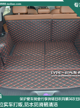 17-23款长安CS95后备箱垫长安cs95全包围后备箱垫CS95皮革尾箱垫