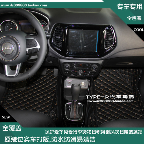 吉普国产jeep全包围脚垫