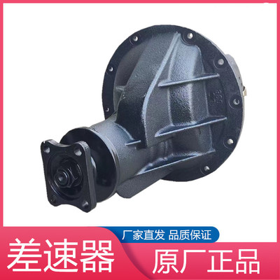 适配福田时代祥菱M1M2奥铃M卡领航S1后桥原厂差速器牙包主减货车