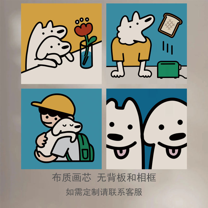 多巴胺治愈系趣味可爱狗狗挂画卡通ins风卧室床头儿童房装饰画
