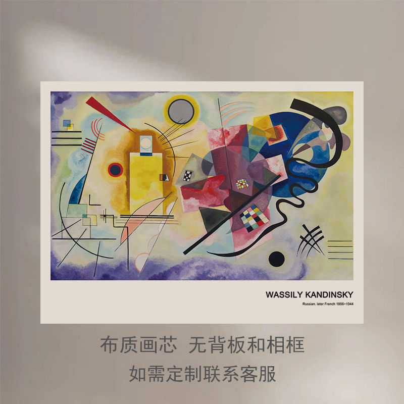 康定斯基装饰画芯Kandinsky抽象艺术家几何点线面构成油画壁画图片