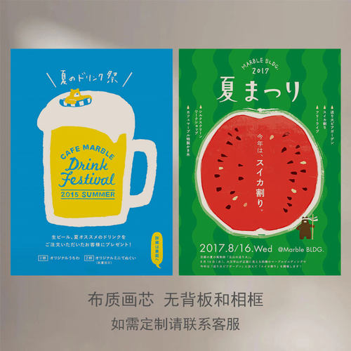 日系便利店风格小孩饮料海报日韩ins装饰画芯童装店照相馆无框画