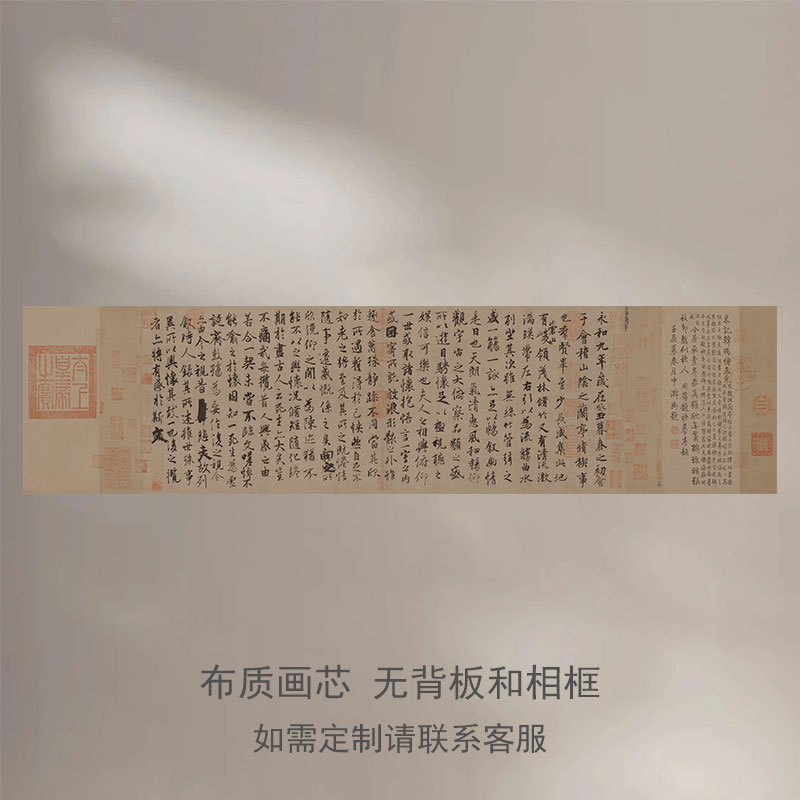 新中式王羲之书法兰亭序字帖国画书法装饰画芯客厅办公室书房挂画