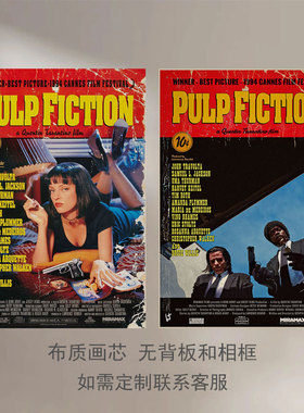 低俗小说电影海报昆汀Pulp Fiction装饰画芯美式复古艺术客厅海报