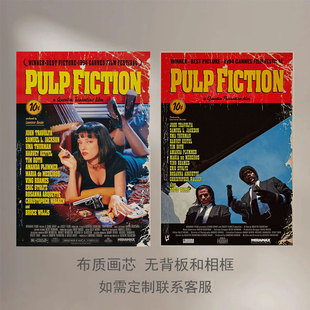 低俗小说电影海报昆汀Pulp Fiction装饰画芯美式复古艺术客厅海报