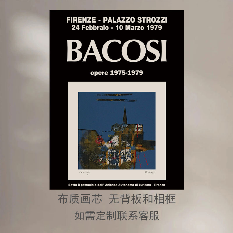 北欧小众黑色高级感意大利中古海报装饰画芯包豪斯落地沙发背景