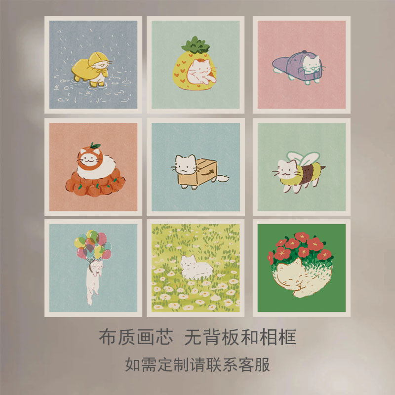 趣味小众卡通百变猫咪装饰画芯儿童房温馨幼儿园母婴客厅无框画图片